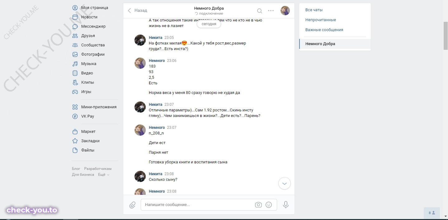 Штейн Евгения Денисовна — фото 3
