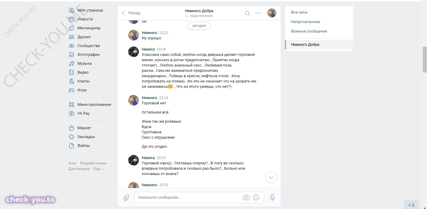 Штейн Евгения Денисовна — фото 4