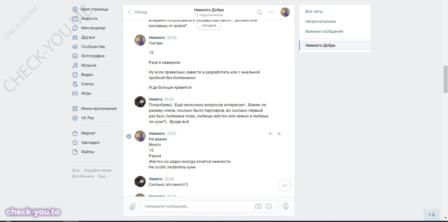 Штейн Евгения Денисовна — фото 5