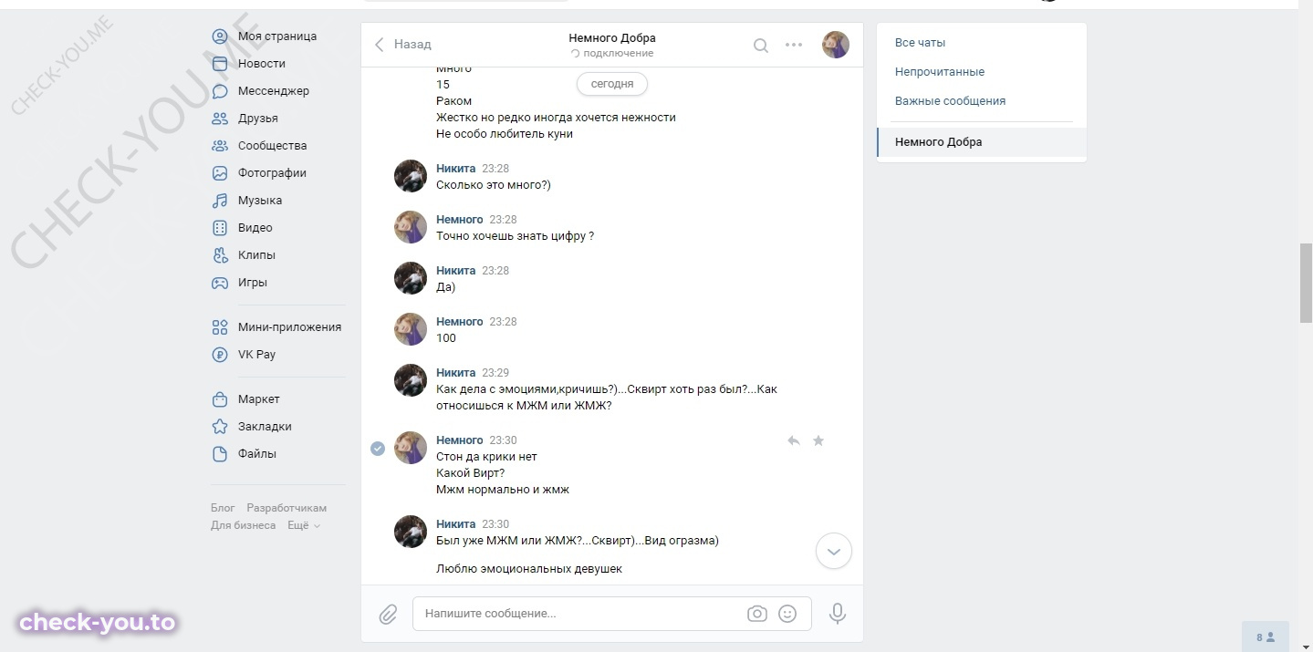Штейн Евгения Денисовна — фото 6