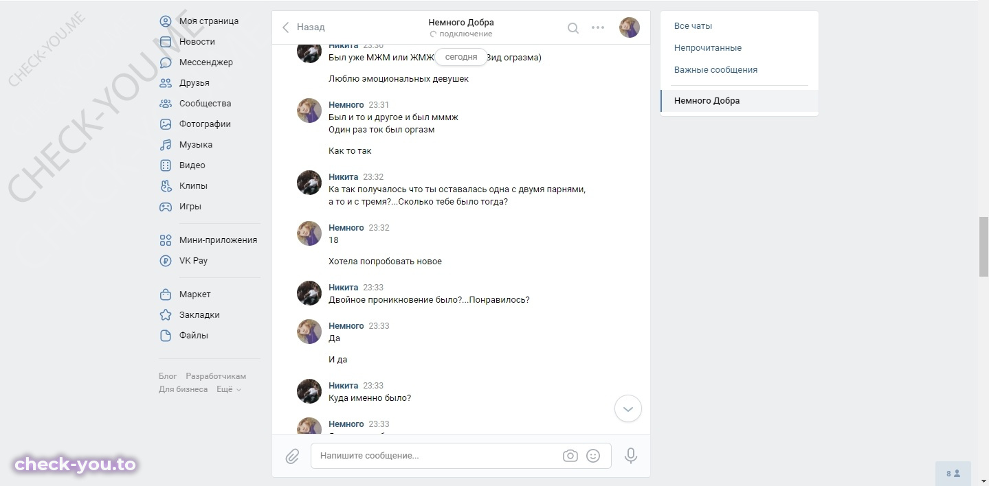 Штейн Евгения Денисовна — фото 7