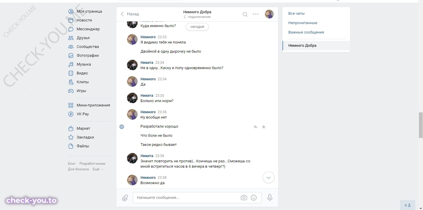 Штейн Евгения Денисовна — фото 8