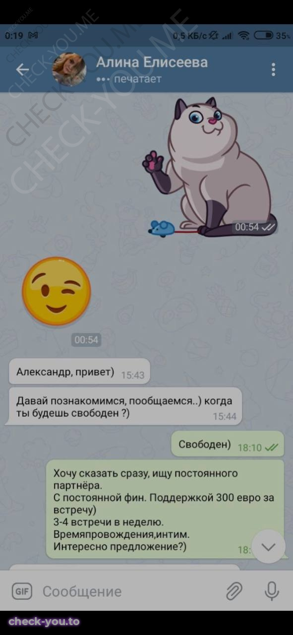 Елисеева Алина — фото 1