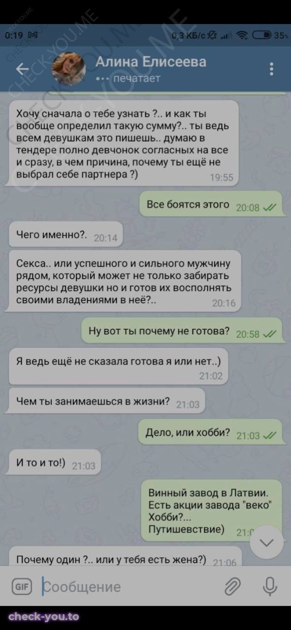 Елисеева Алина — фото 2