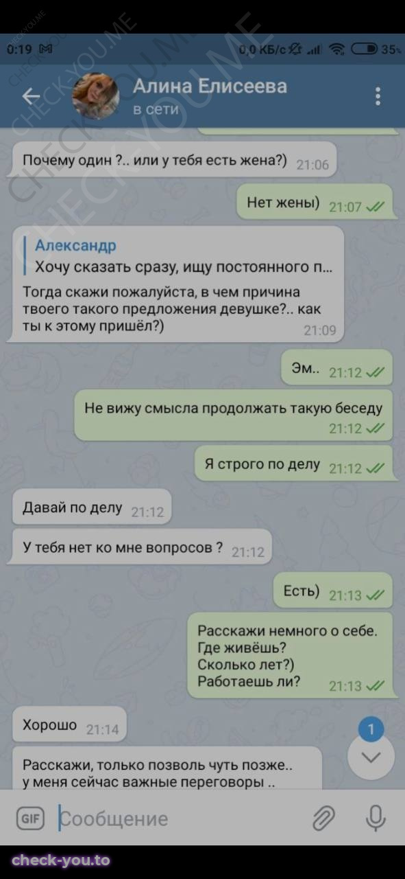 Елисеева Алина — фото 3