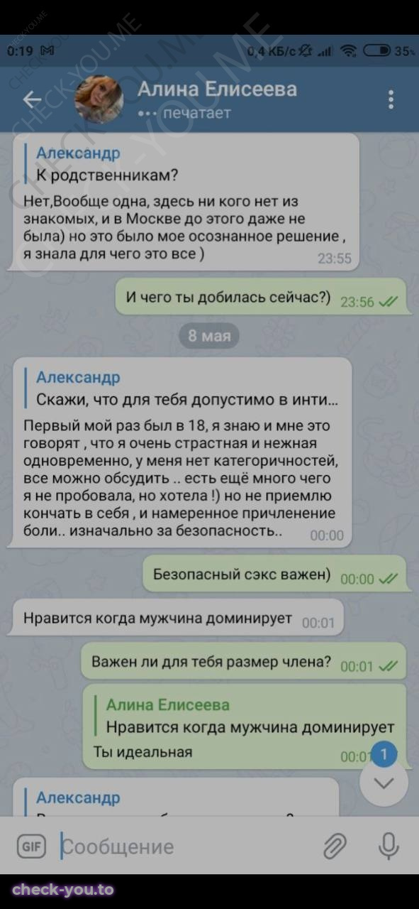 Елисеева Алина — фото 5