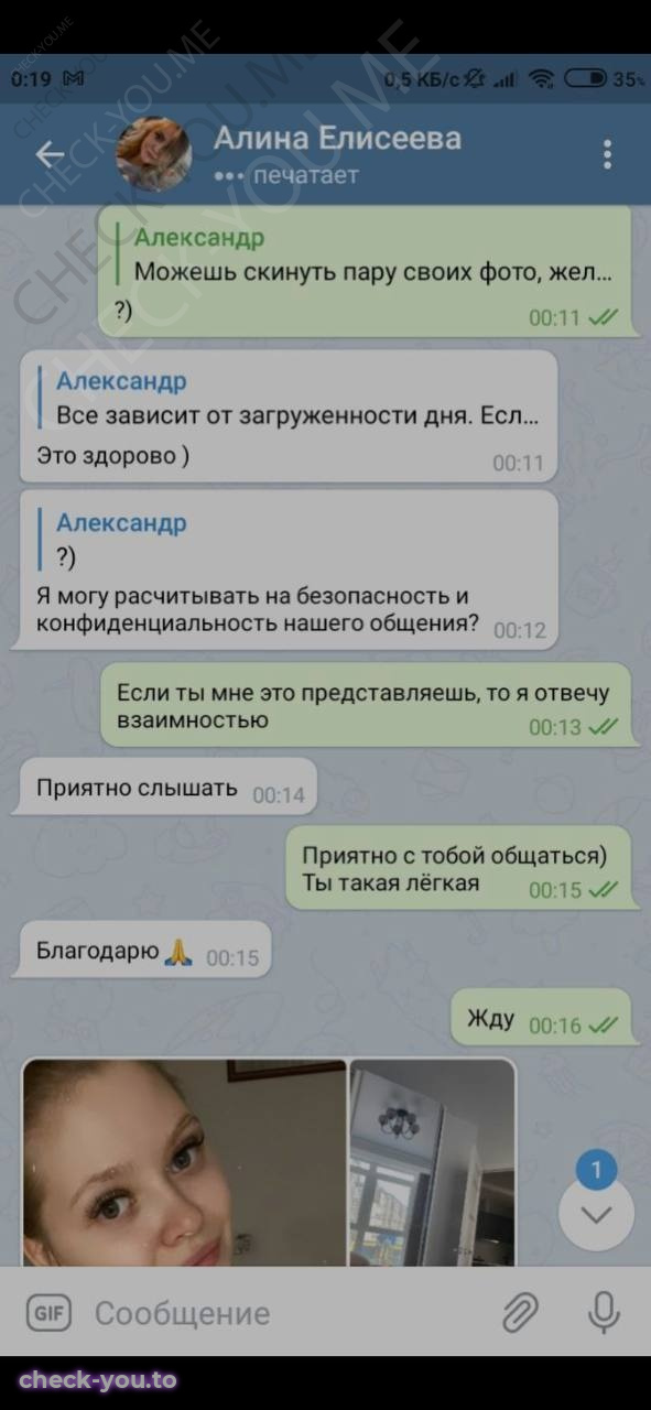 Елисеева Алина — фото 8