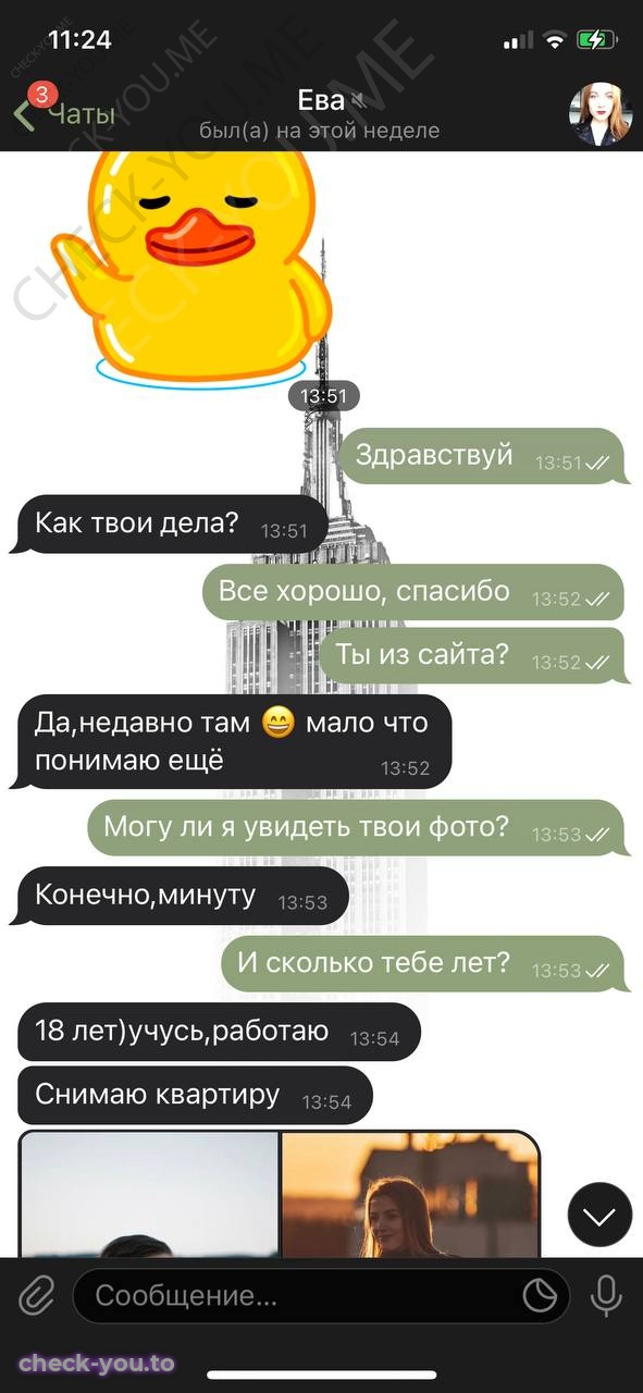 Чапилина Ева — фото 1