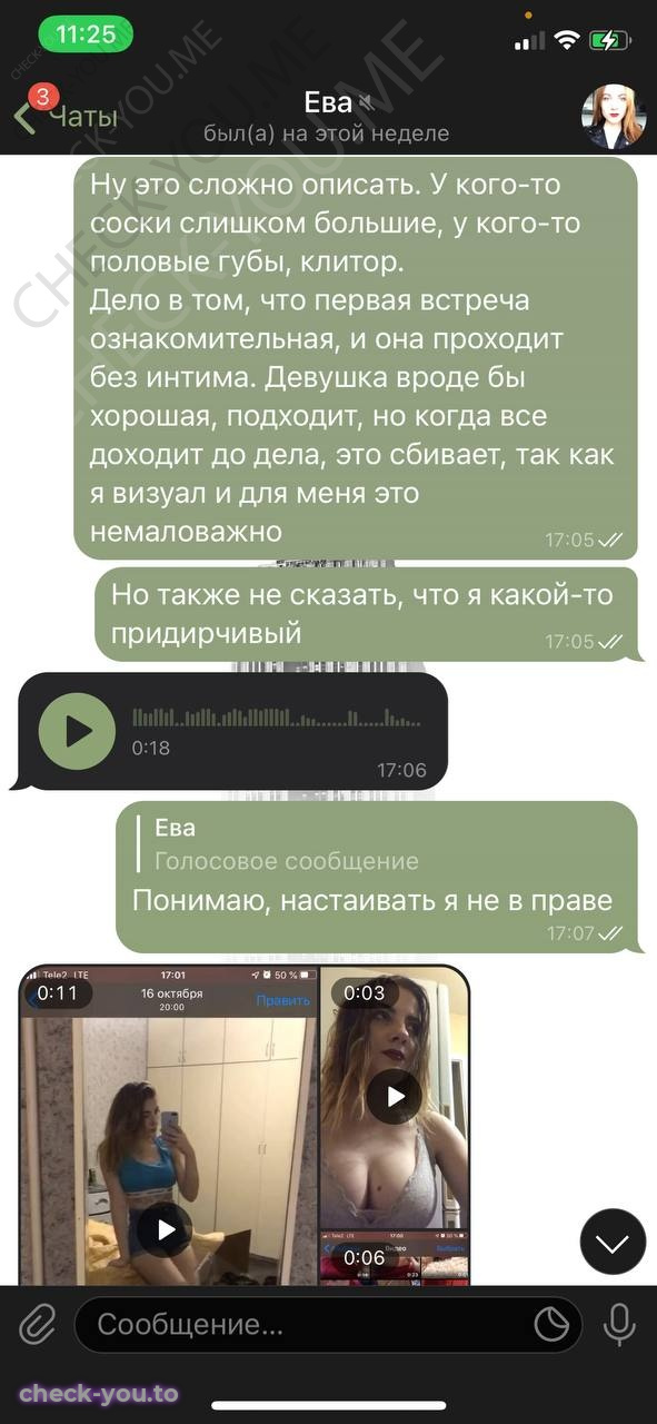 Чапилина Ева — фото 10
