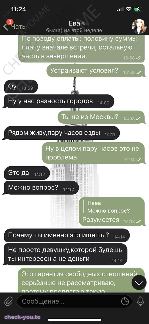 Чапилина Ева — фото 3