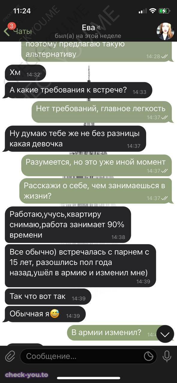 Чапилина Ева — фото 4