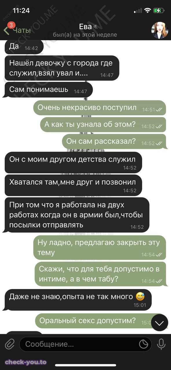 Чапилина Ева — фото 5