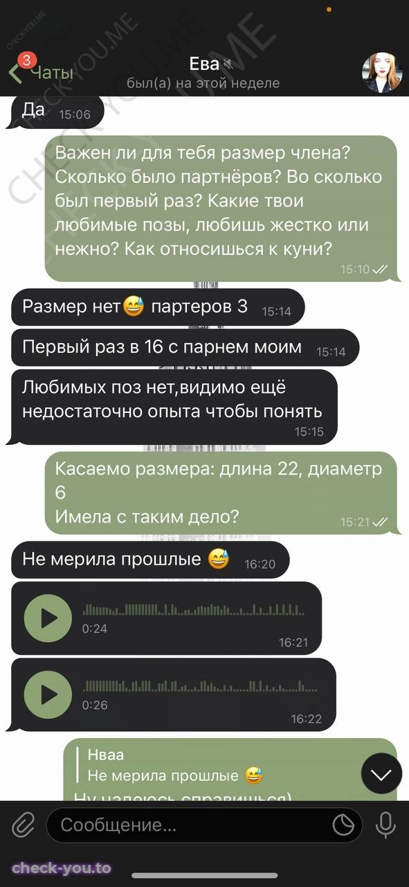 Чапилина Ева — фото 6