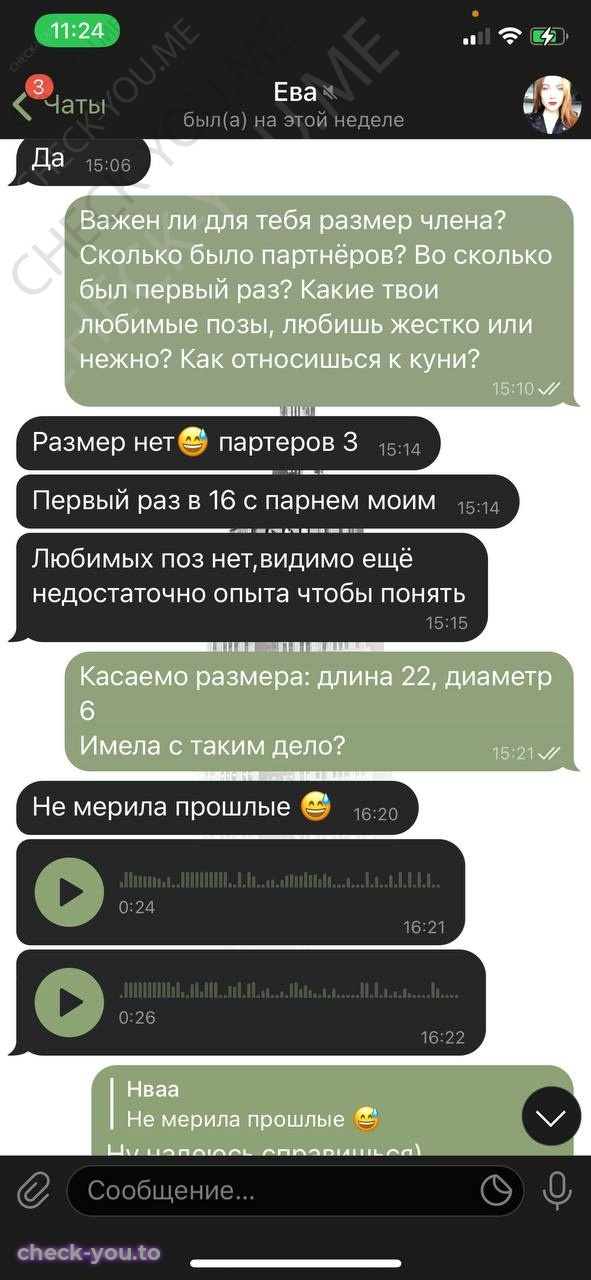 Чапилина Ева — фото 7