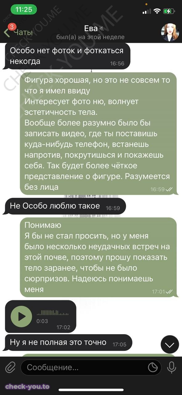 Чапилина Ева — фото 9