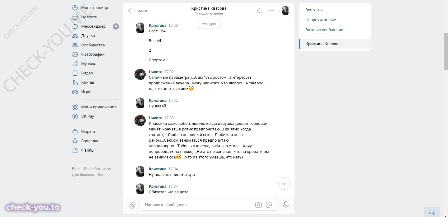 Квасова Кристина — фото 3