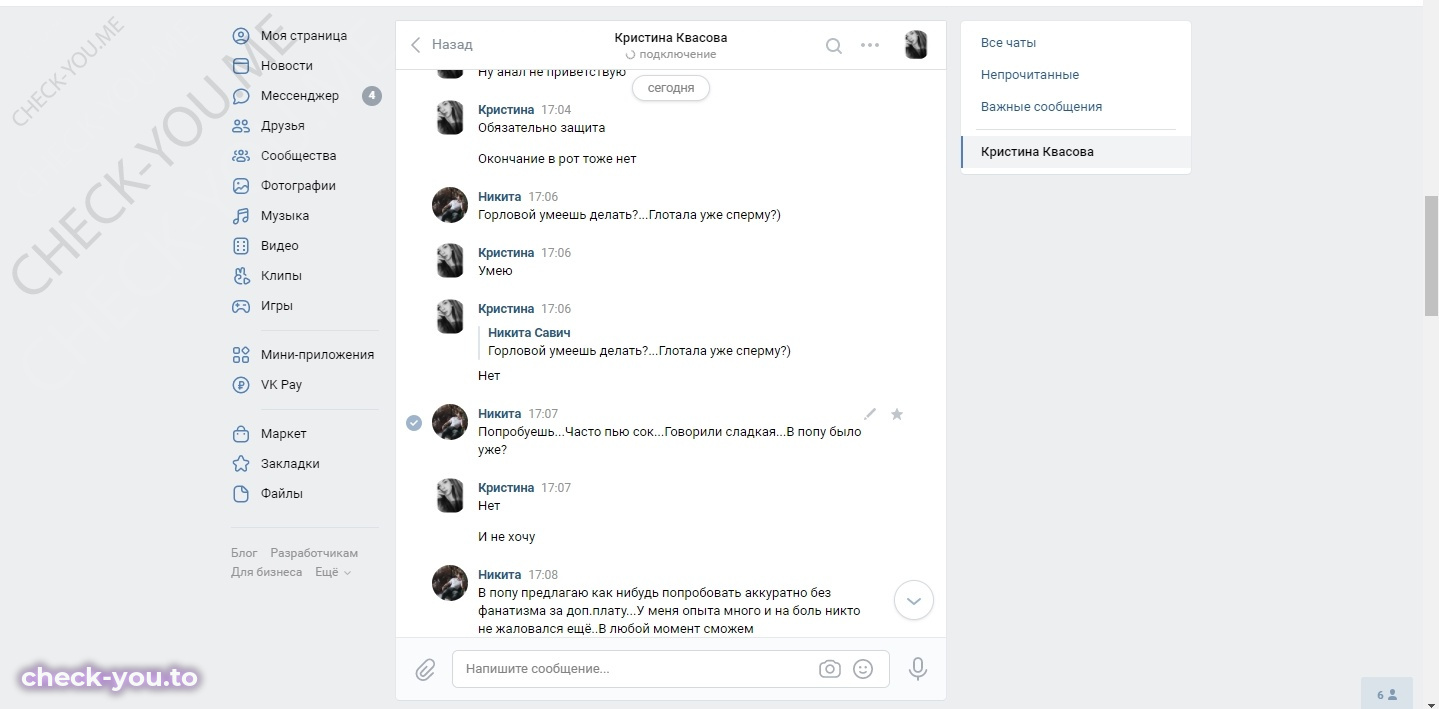 Квасова Кристина — фото 4