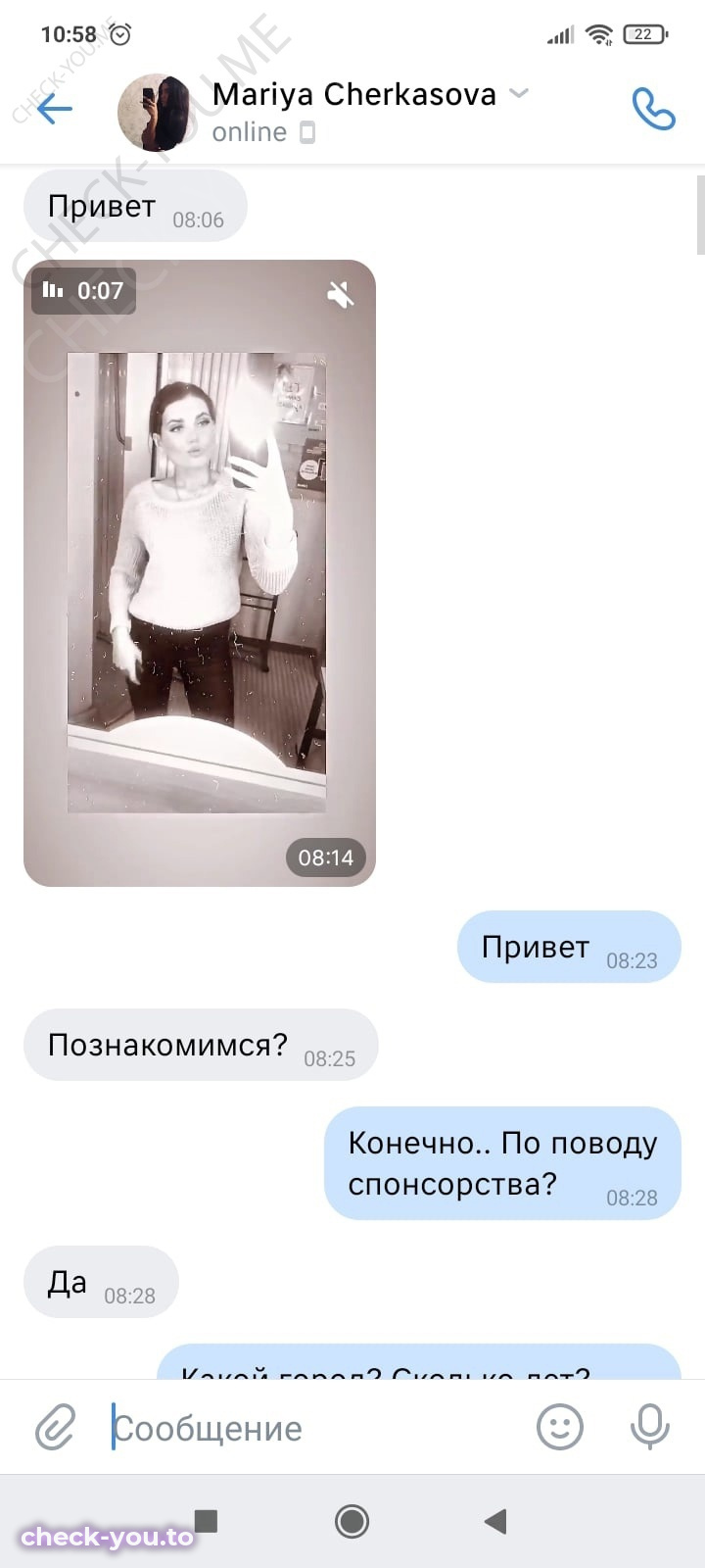 Черкасова Мария — фото 1