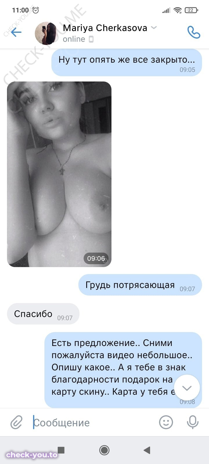 Черкасова Мария — фото 10