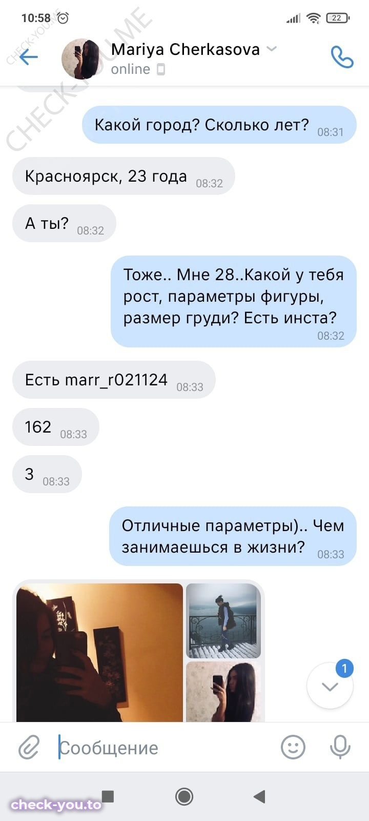 Черкасова Мария — фото 2