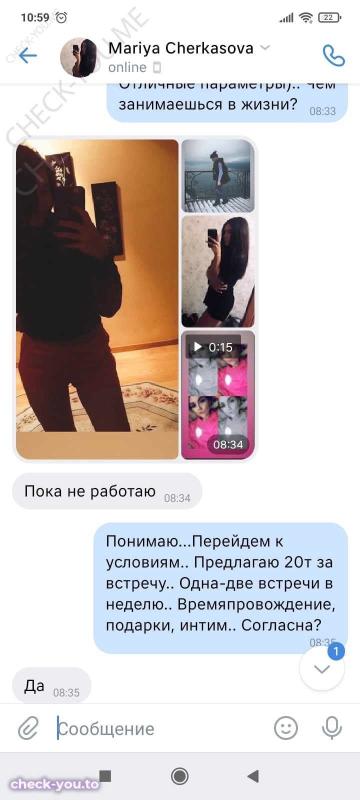 Черкасова Мария — фото 3