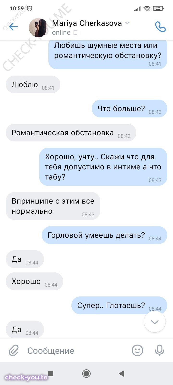 Черкасова Мария — фото 4