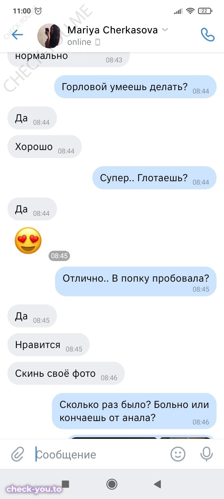 Черкасова Мария — фото 5
