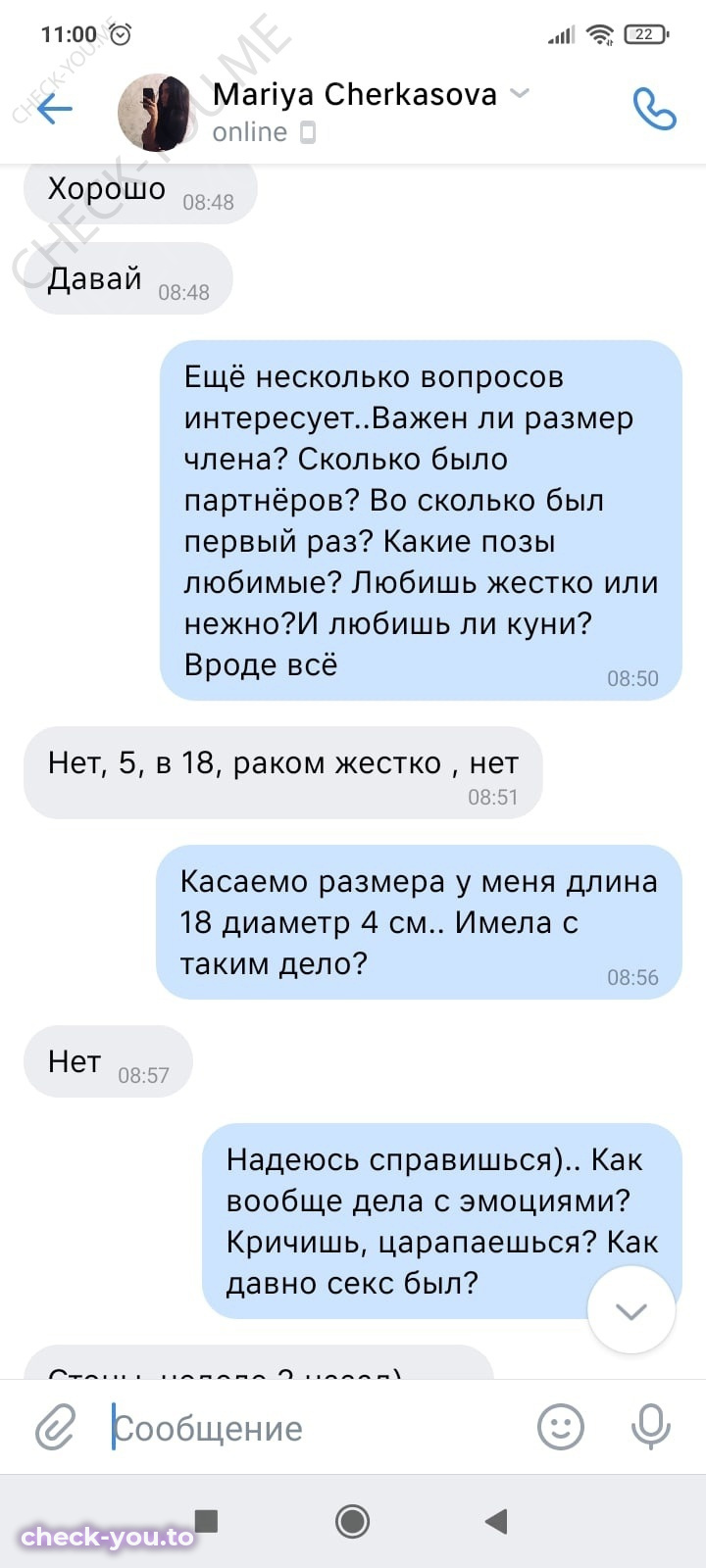 Черкасова Мария — фото 7