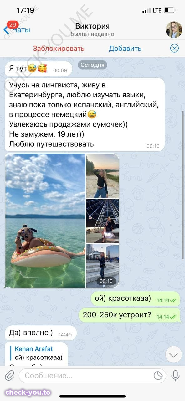 Шатрова Виктория — фото 2