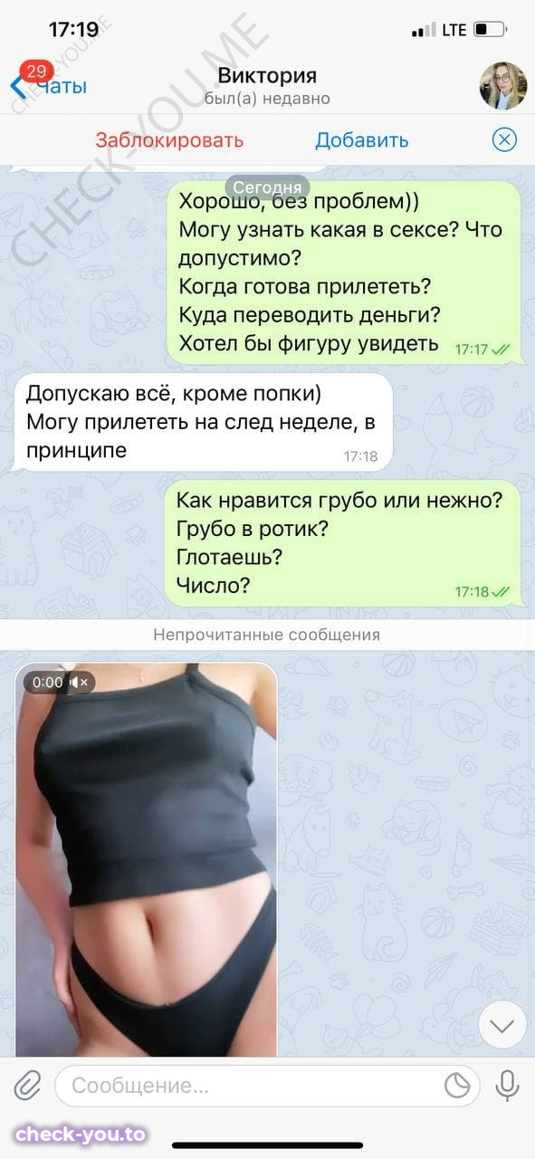 Шатрова Виктория — фото 4