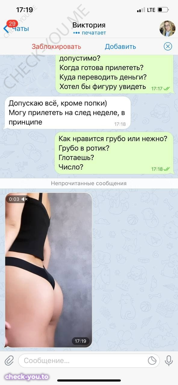 Шатрова Виктория — фото 5