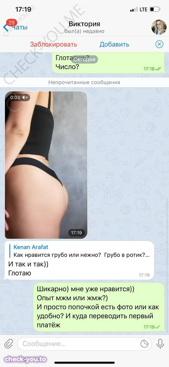 Шатрова Виктория — фото 6