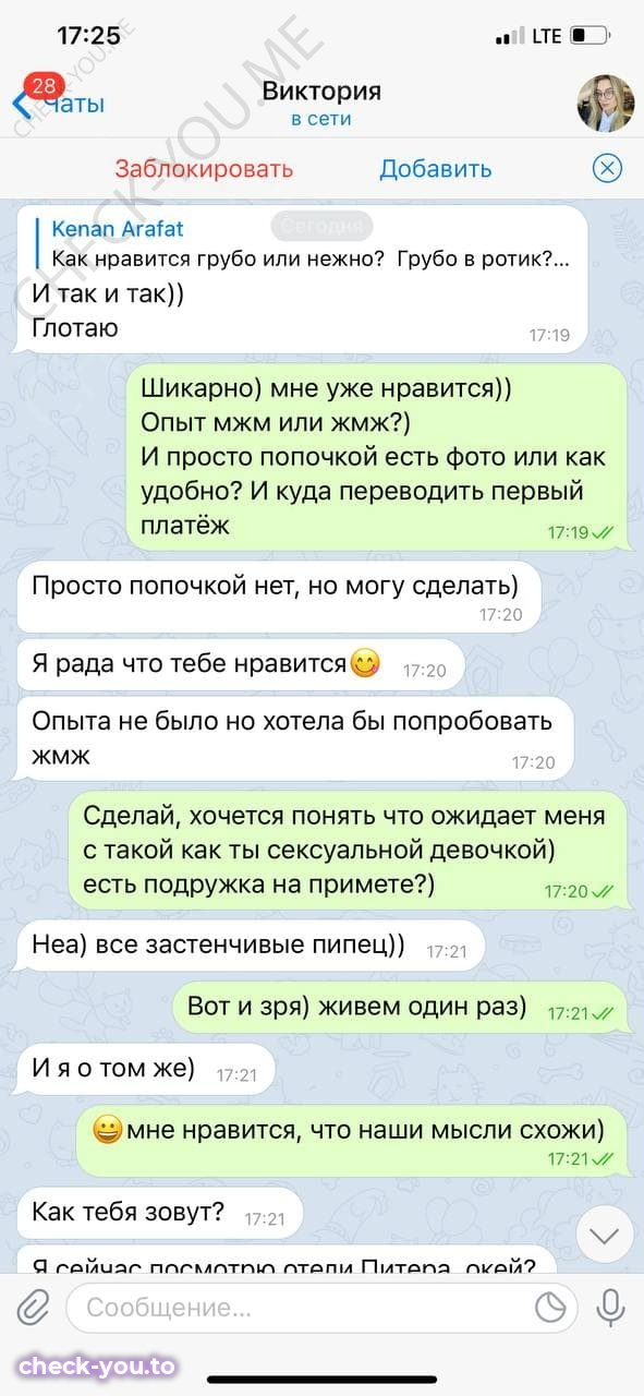 Шатрова Виктория — фото 7
