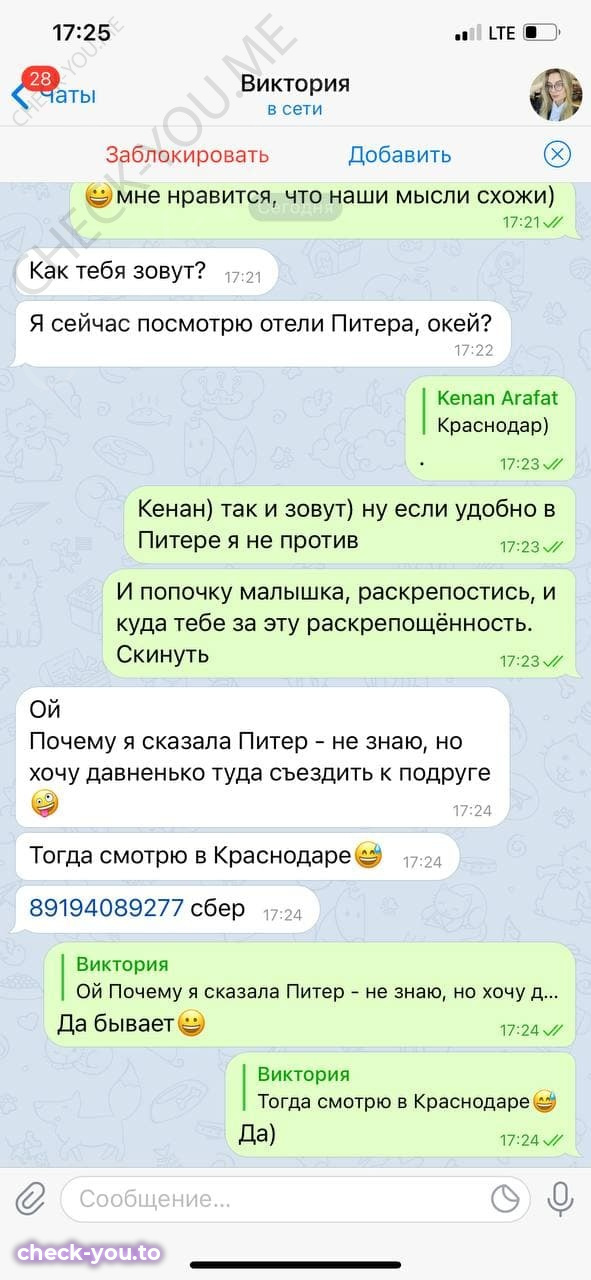 Шатрова Виктория — фото 8