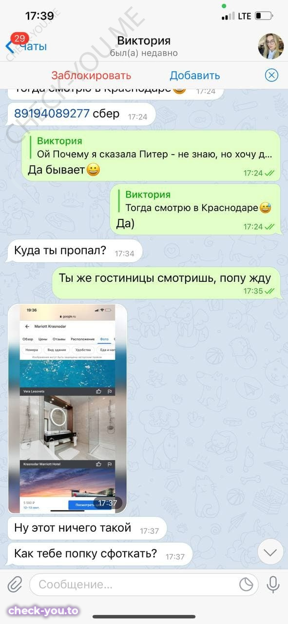 Шатрова Виктория — фото 9