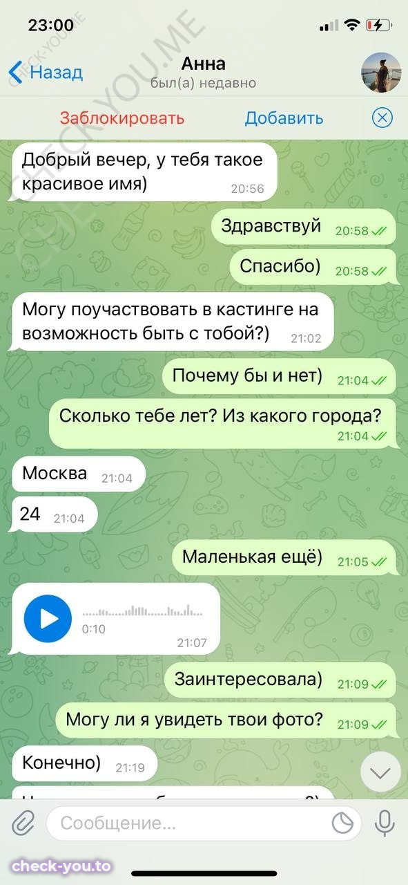 Селякова Анна — фото 1