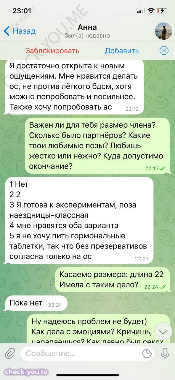 Селякова Анна — фото 7