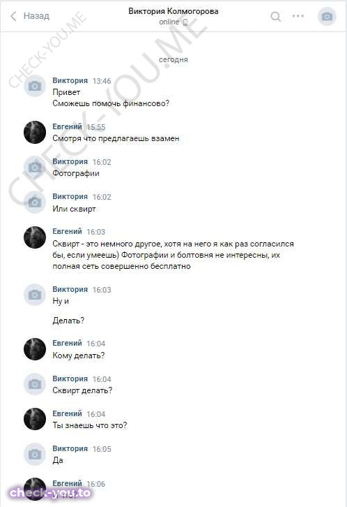 Синкевич Наталья Сергеевна — фото 1