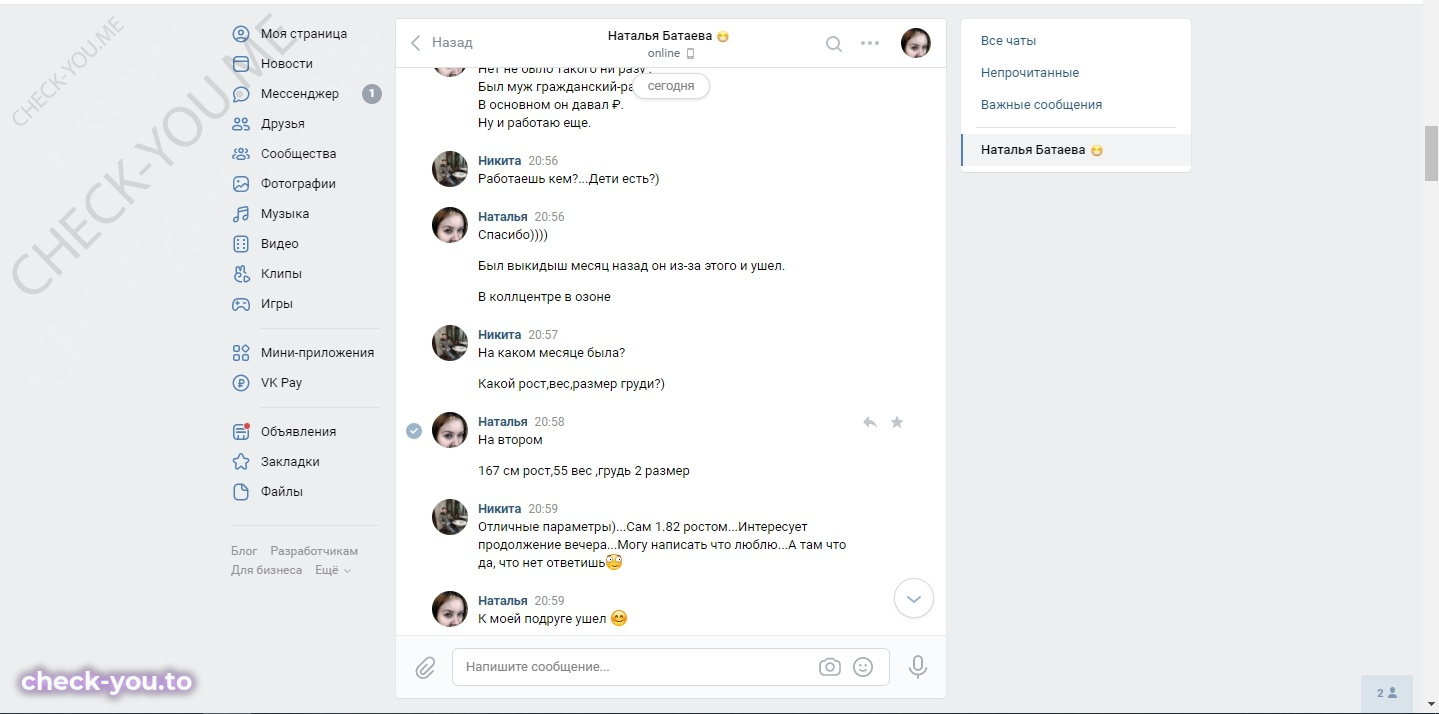 Верхотурова Анна — фото 5