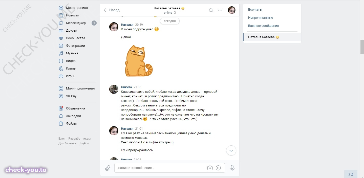 Верхотурова Анна — фото 6