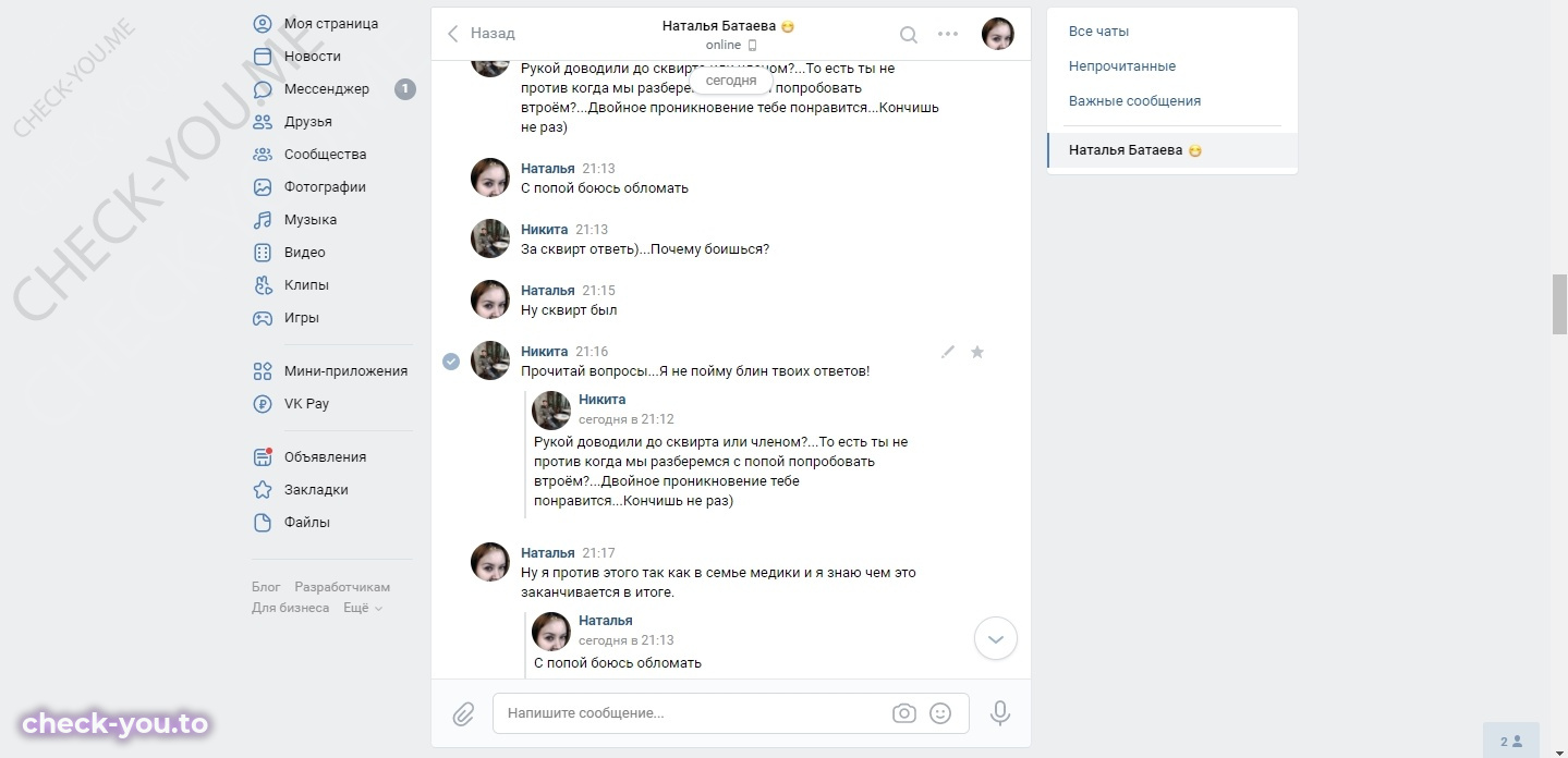 Верхотурова Анна — фото 9
