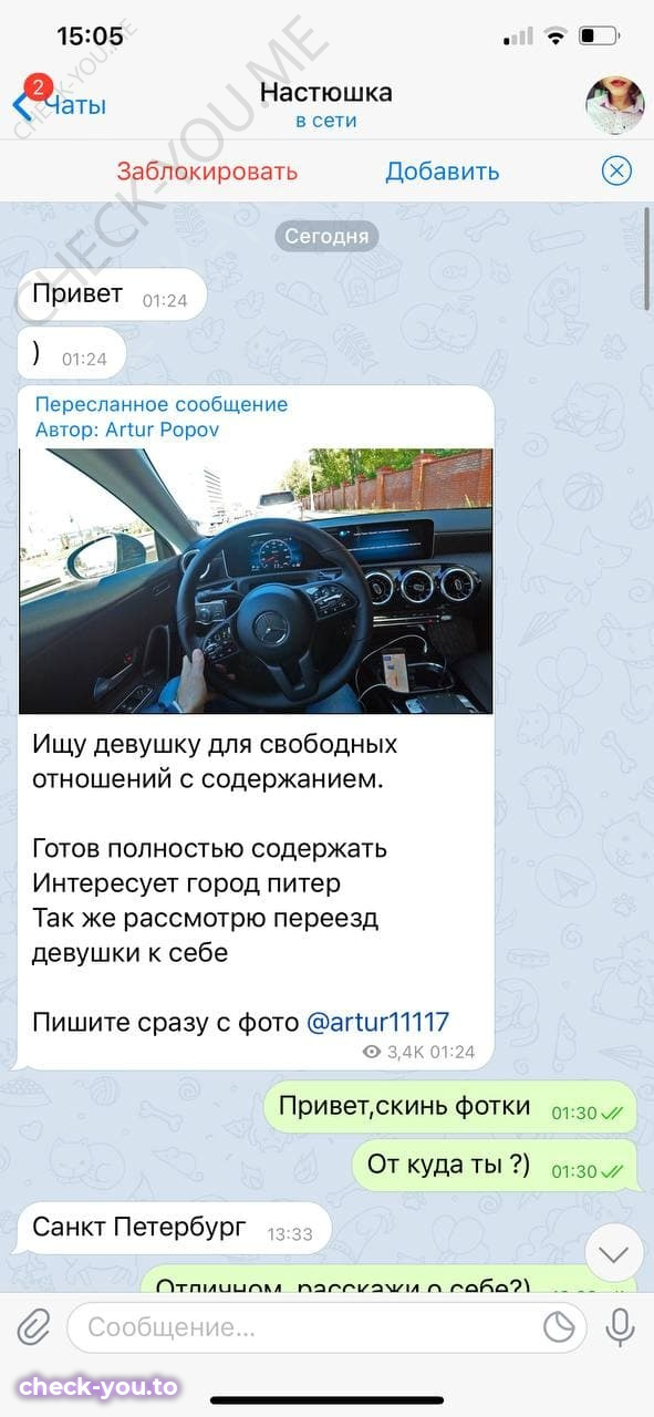 Анастасия — фото 1