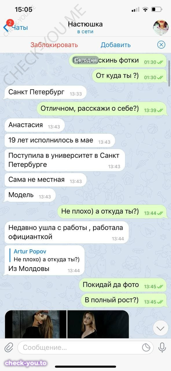 Анастасия — фото 2