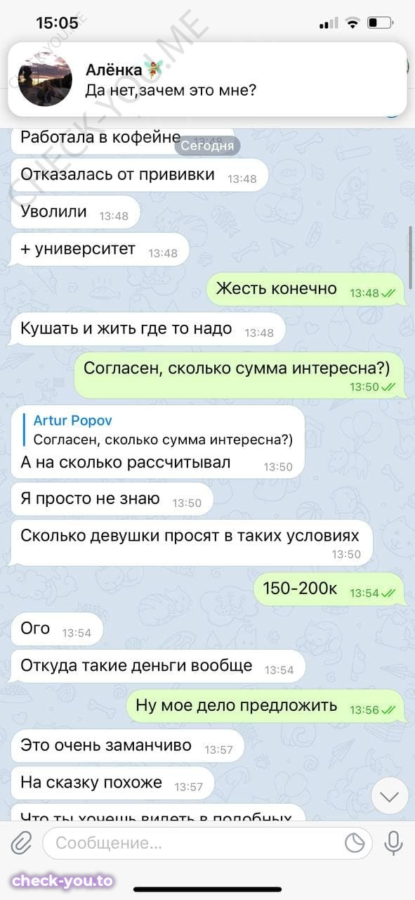 Анастасия — фото 4