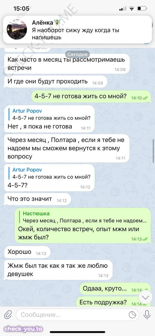 Анастасия — фото 7