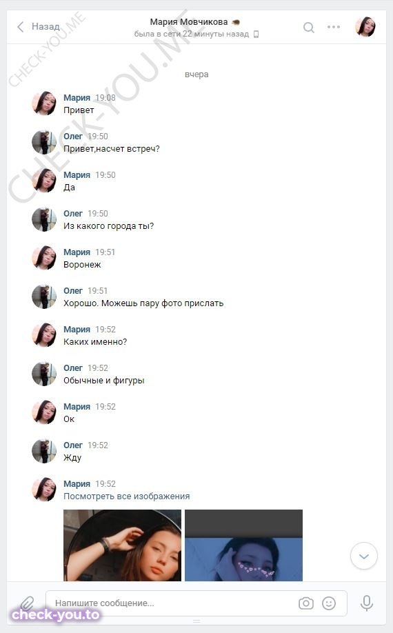 Мовчикова Мария — фото 1