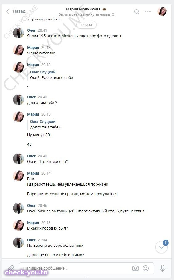 Мовчикова Мария — фото 5
