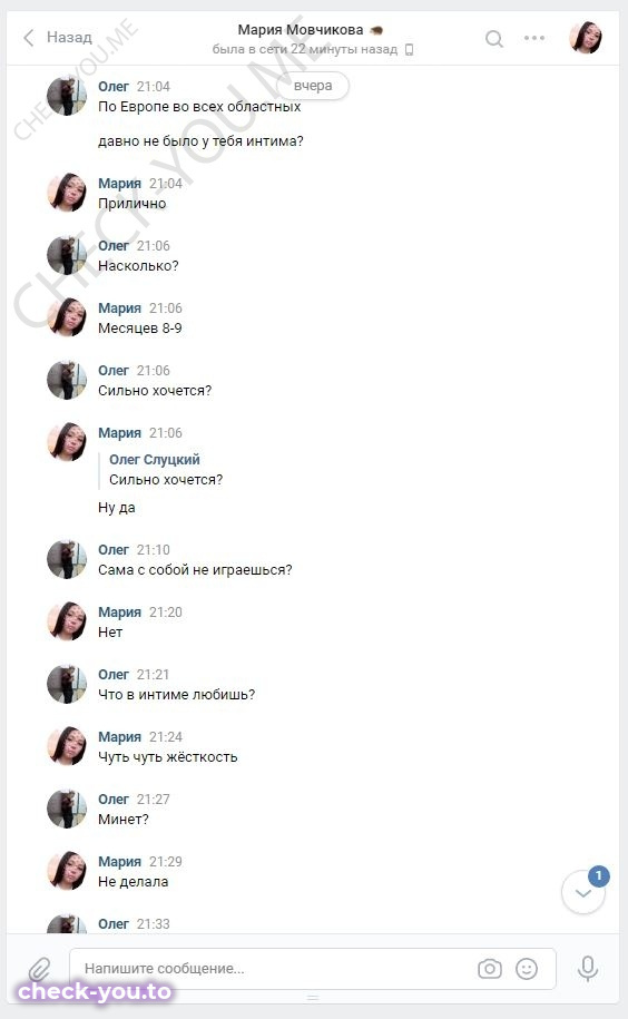 Мовчикова Мария — фото 6