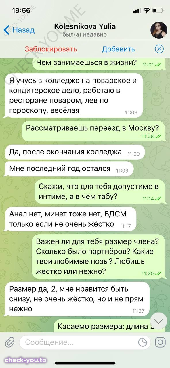Колесникова Юлия — фото 3