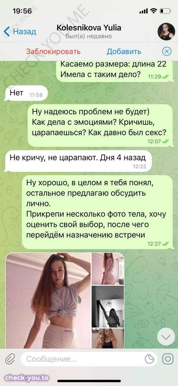 Колесникова Юлия — фото 4